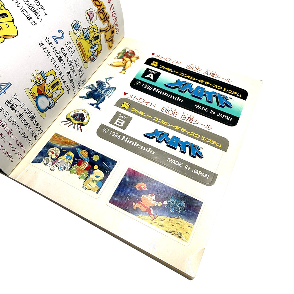 Metroid Famicom Disk System (RARE)