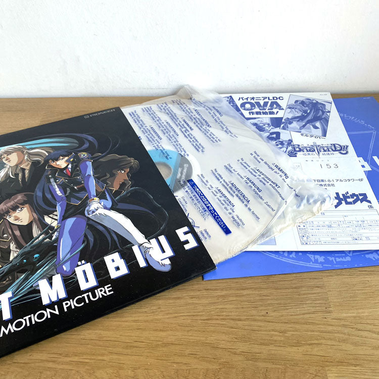 LaserDisc Silent Mobius Volume 1
