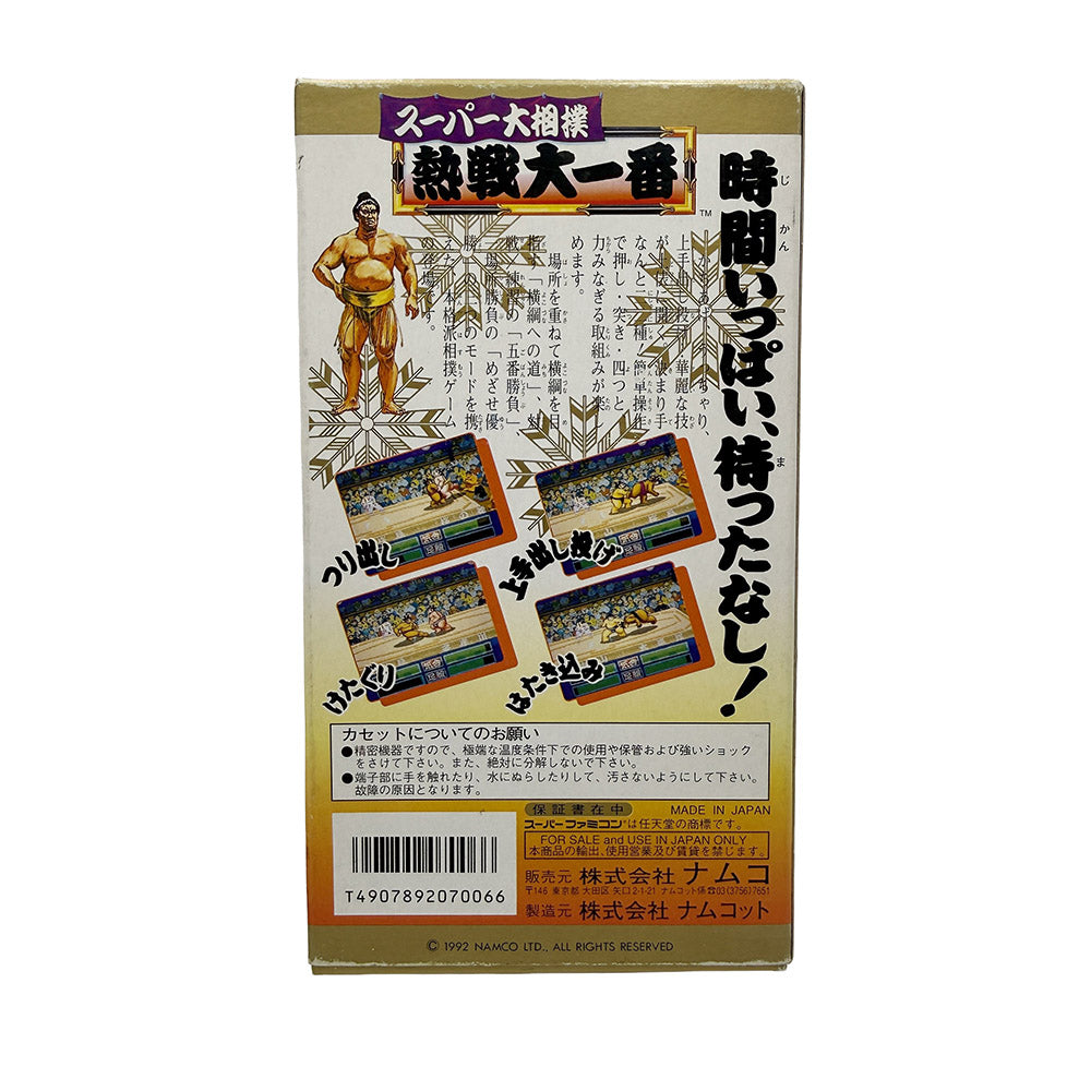 Super Ōzumō Netsusen Daiichiban Super Famicom (JAP)