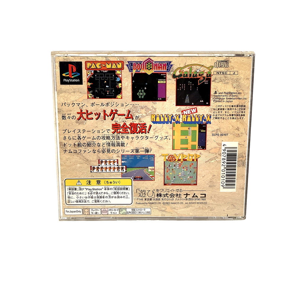 Namco Museum Vol. 1 Playstation 1 (JAP)