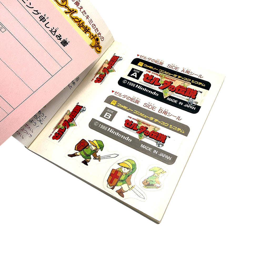 The Hyrule Fantasy Zelda no Densetsu Famicom Disk System