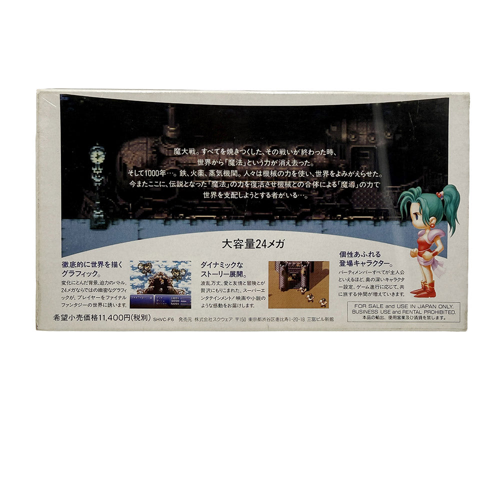 Final Fantasy VI Super Famicom