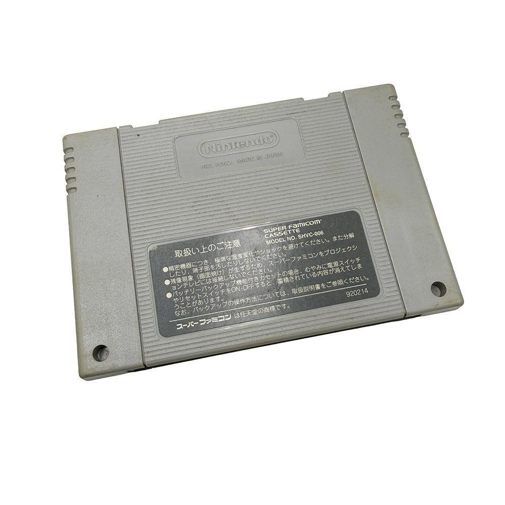 Dragon Ball Z Super Butôden 2 Super Famicom (JAP)