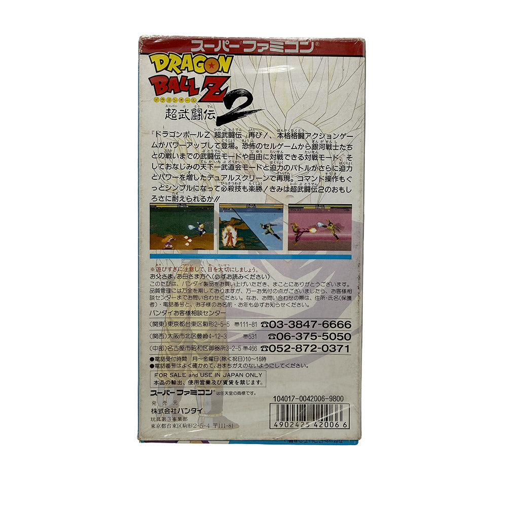 Dragon Ball Z Super Butôden 2 Super Famicom (JAP)