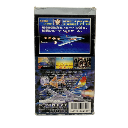 Area 88 Super Famicom