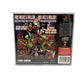 Kiss Pinball Playstation 1