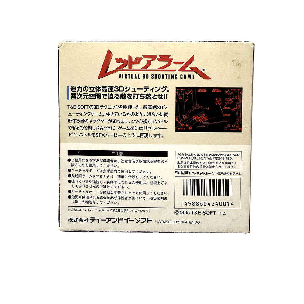 Red Alarm Nintendo Virtual Boy (JAP)