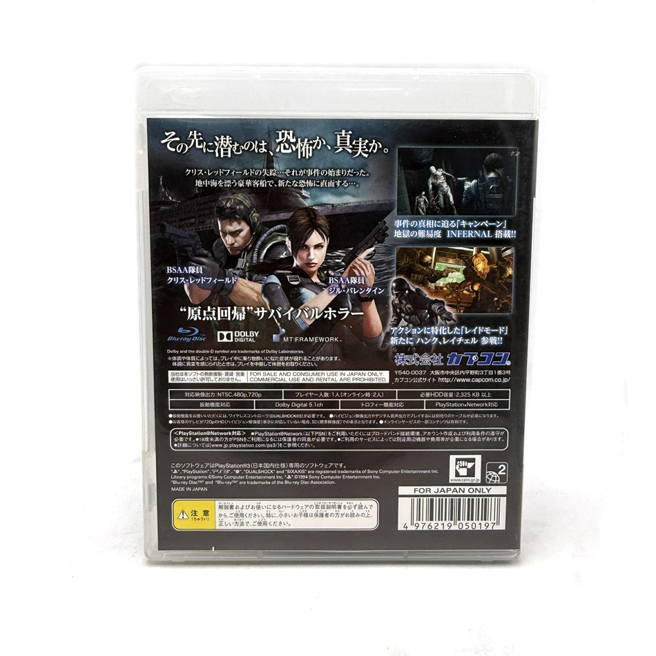 Biohazard Revelations Unveiled Edition Playstation 3