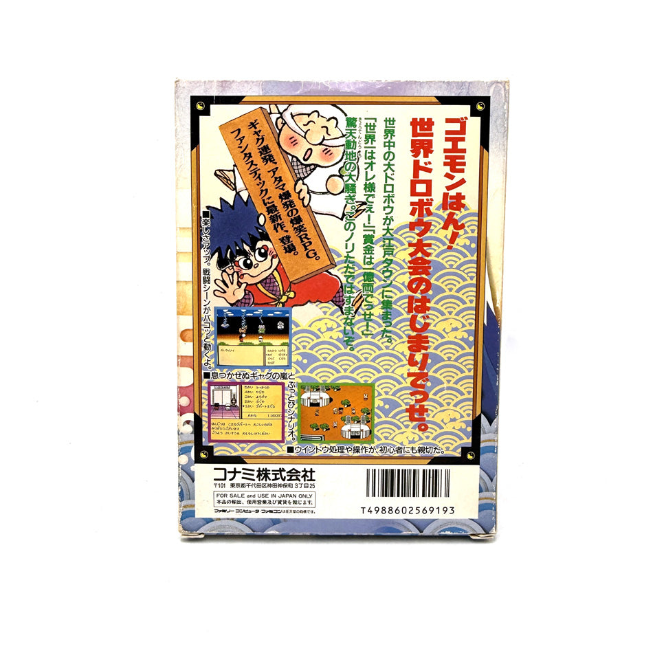 Ganbare Goemon Gaiden 2 Tenka no Zaihō Nintendo Famicom (NES)