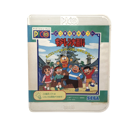 Kiteretsu Daihyakka Edo ni Itte Kiteretsusai-sama ni Au Nari Sega Pico (JAP)