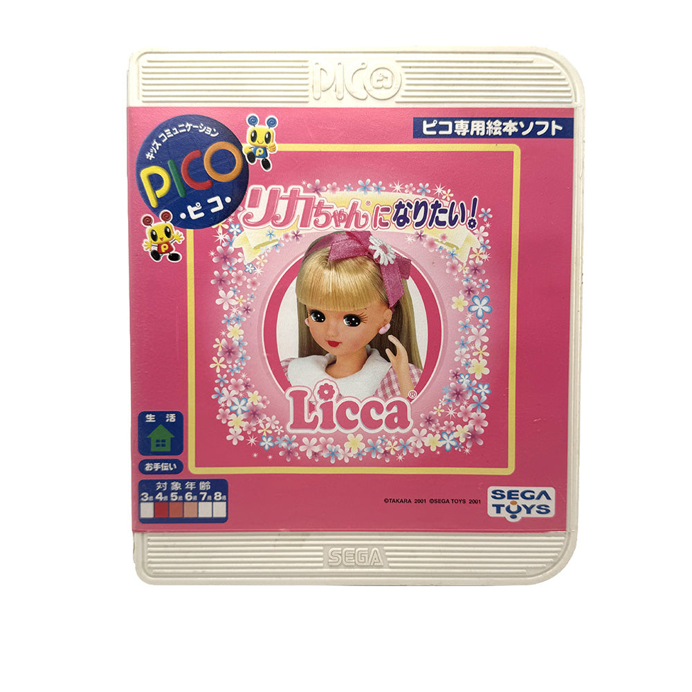 Licca-chan ni Naritai! Sega Pico (JAP)