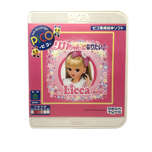 Licca-chan ni Naritai! Sega Pico (JAP)