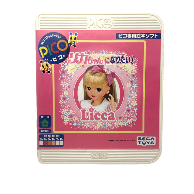 Licca-chan ni Naritai! Sega Pico (JAP)