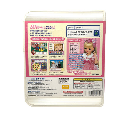 Licca-chan ni Naritai! Sega Pico (JAP)