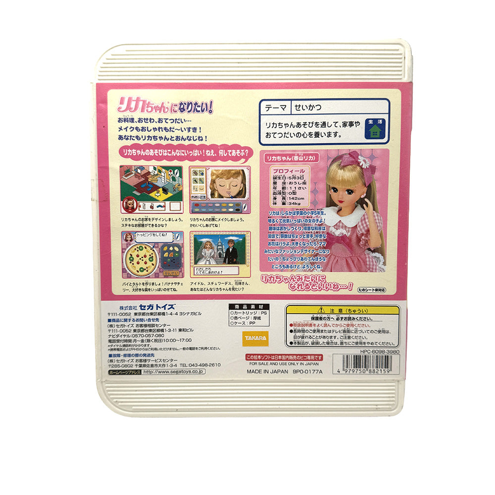 Licca-chan ni Naritai! Sega Pico (JAP)