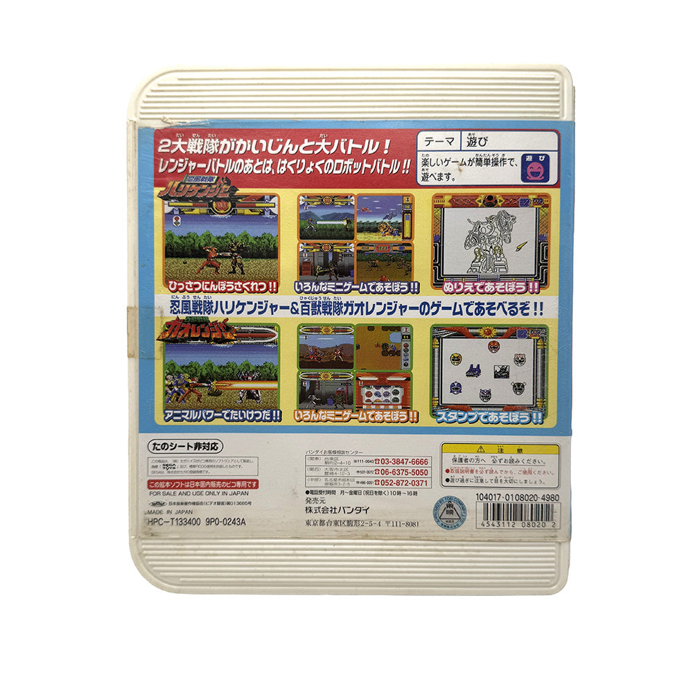 Ninpuu Sentai Hurricaneger & Hyakujuu Sentai Gaoranger: Chou Sentai Super Battle Sega Pico (JAP)