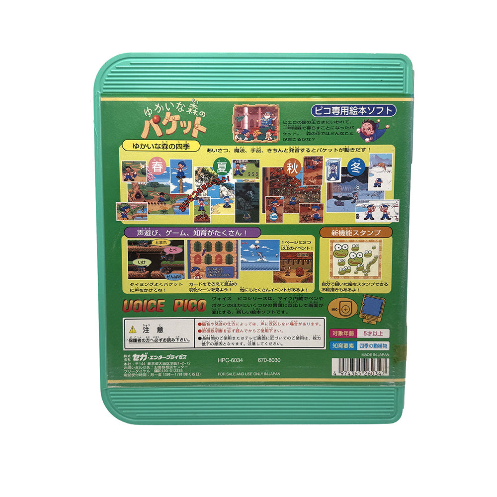 Yukai na Mori no Packet Sega Pico (JAP)