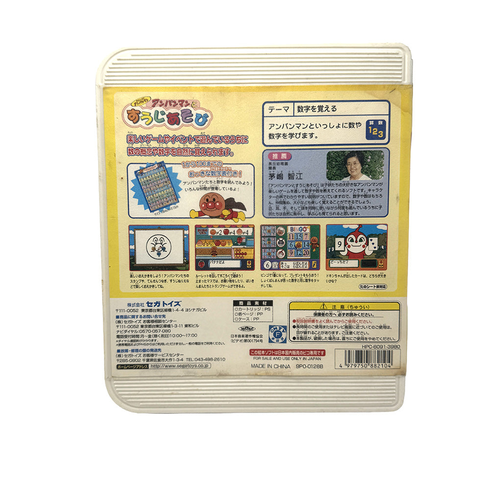 Soreike! Anpanman: Anpanman to Suuji Asobi Sega Pico (JAP)