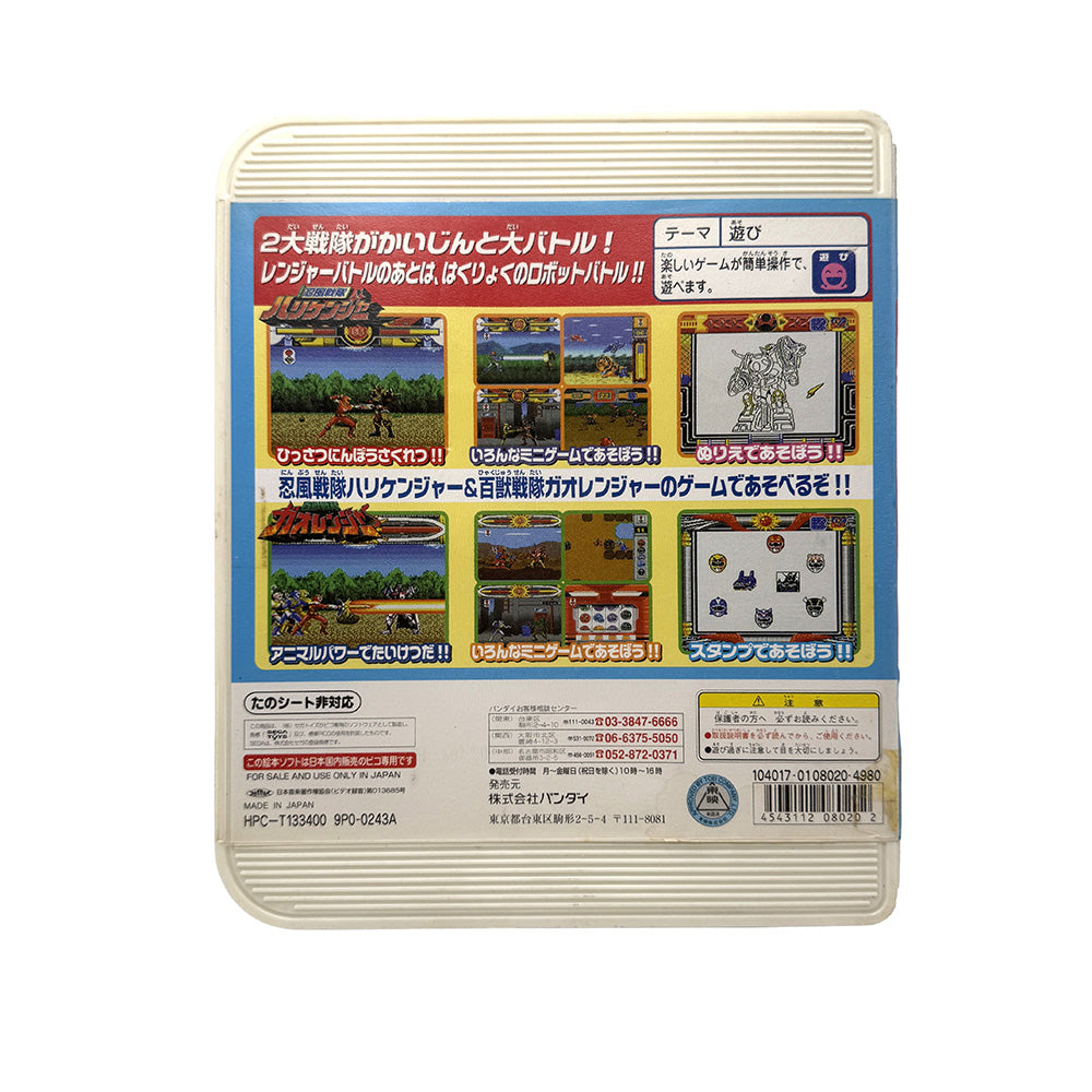 Ninpuu Sentai Hurricaneger & Hyakujuu Sentai Gaoranger: Chou Sentai Super Battle Sega Pico (JAP)