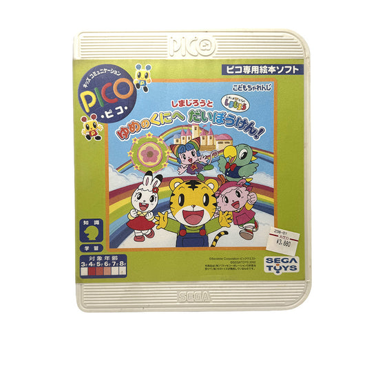 Shimajiro to Yume no Kuni e Daibōken! Sega Pico (JAP)
