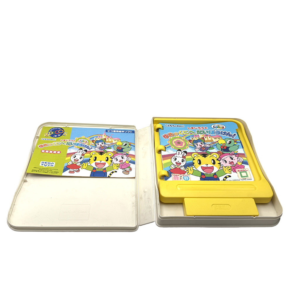 Shimajiro to Yume no Kuni e Daibōken! Sega Pico (JAP)