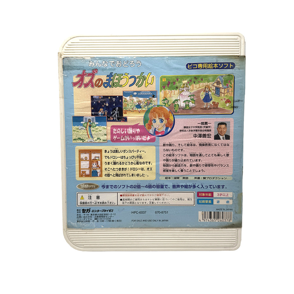 Minna de Odorou: Oz no Mahoutsukai Sega Pico (JAP)