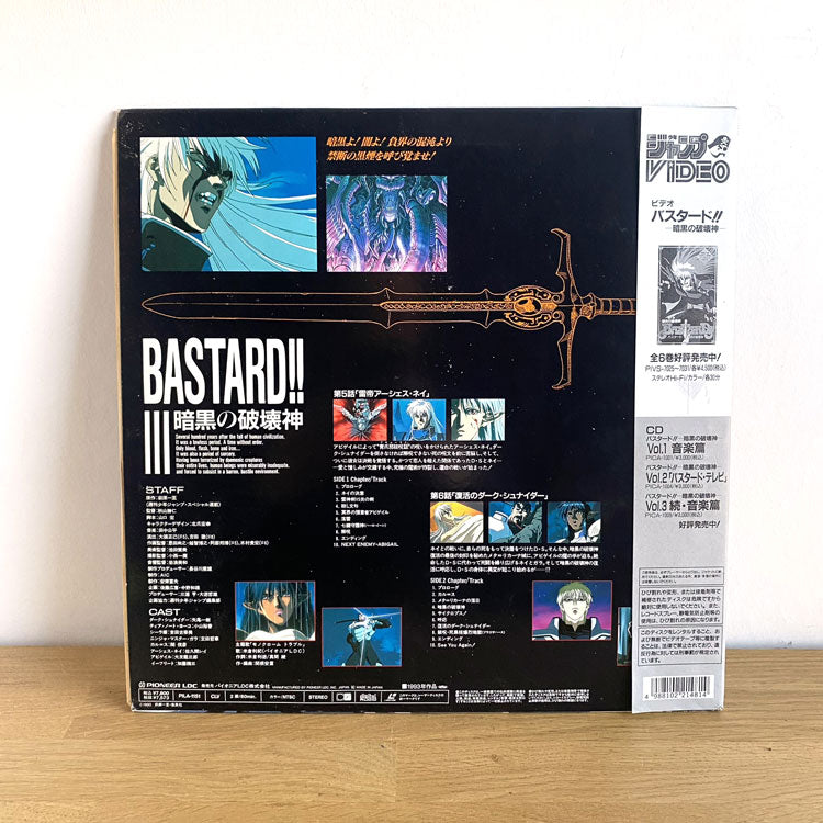 LaserDisc Bastard!! Volume 3