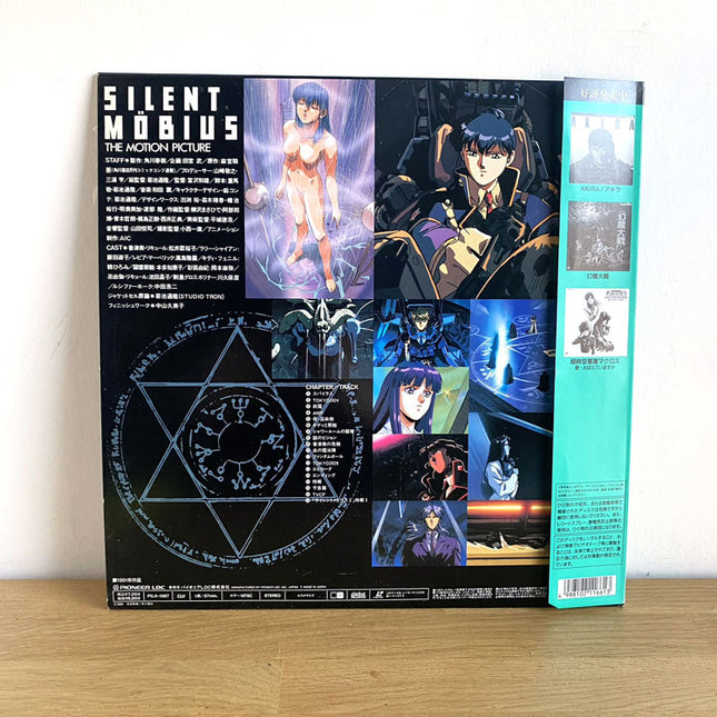 LaserDisc Silent Mobius Volume 1