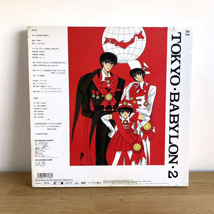 LaserDisc Tokyo Babylon Vol 2 (+ Drama CD)