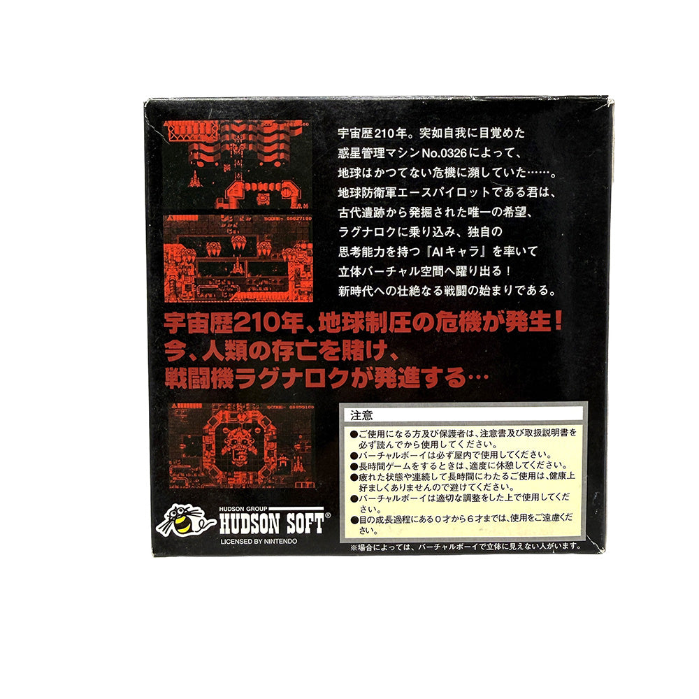 Vertical Force Nintendo Virtual Boy (JAP)