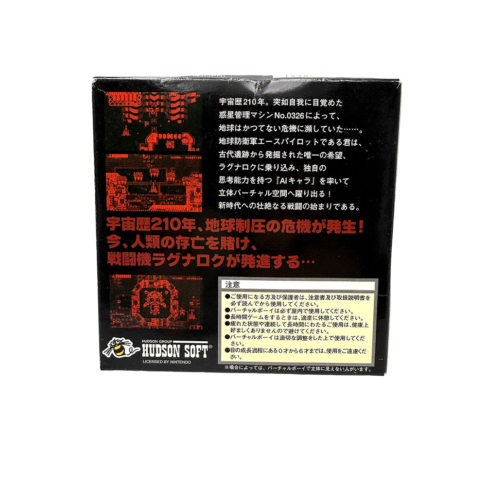 Vertical Force Nintendo Virtual Boy (JAP)