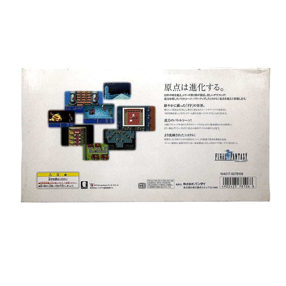 Console WonderSwan Color Final Fantasy Pack Limited Edition (JAP)