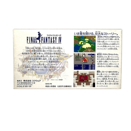 Final Fantasy IV Super Famicom
