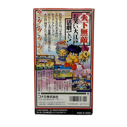 Ganbare Goemon 2 Kiteretsu Shōgun Magginesu Super Famicom