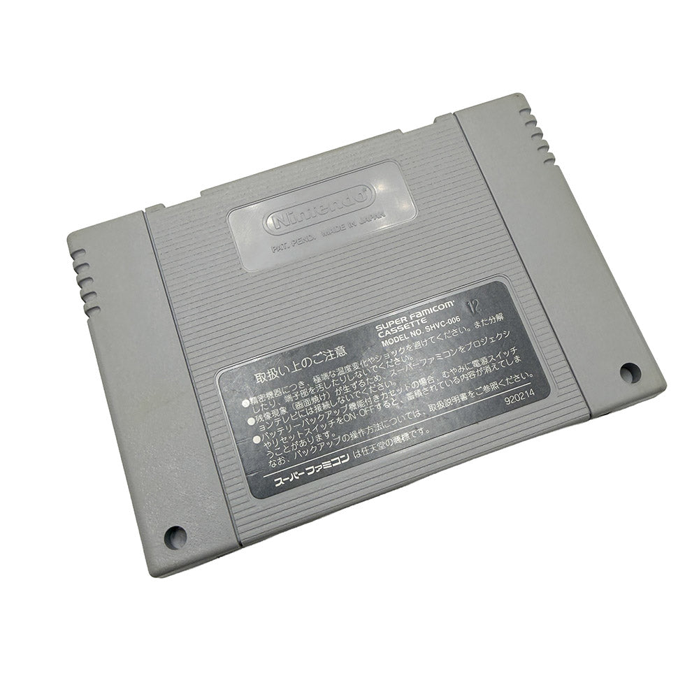 Ganbare Goemon 2 Kiteretsu Shōgun Magginesu Super Famicom