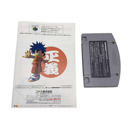 Ganbare Goemon Neo Momoyama Bakufu no Odori Nintendo 64 (Mystical Ninja Starring Goemon)