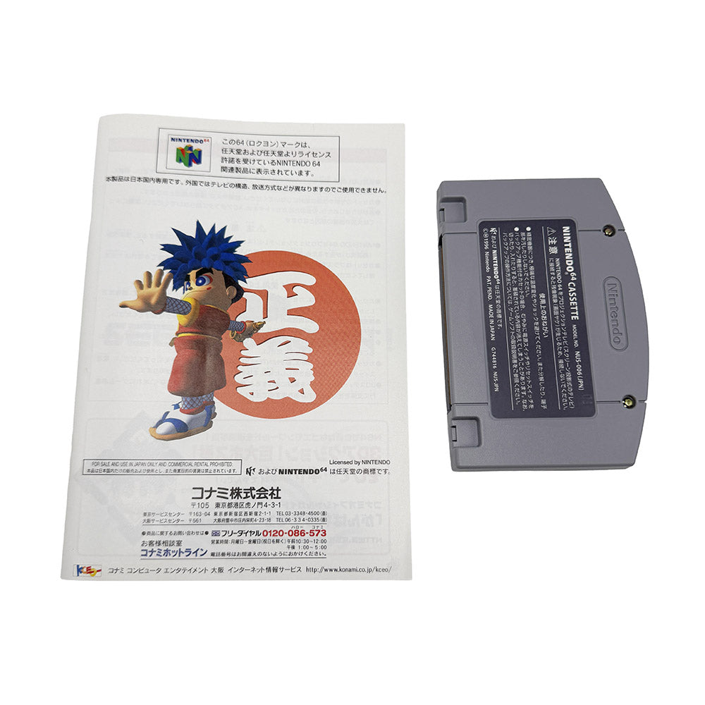 Ganbare Goemon Neo Momoyama Bakufu no Odori Nintendo 64 (Mystical Ninja Starring Goemon)