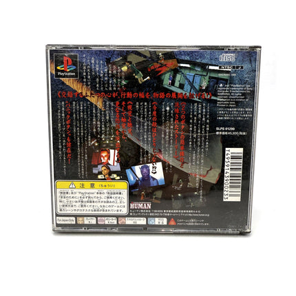 Clock Tower Ghost Head Playstation 1 (JAP)