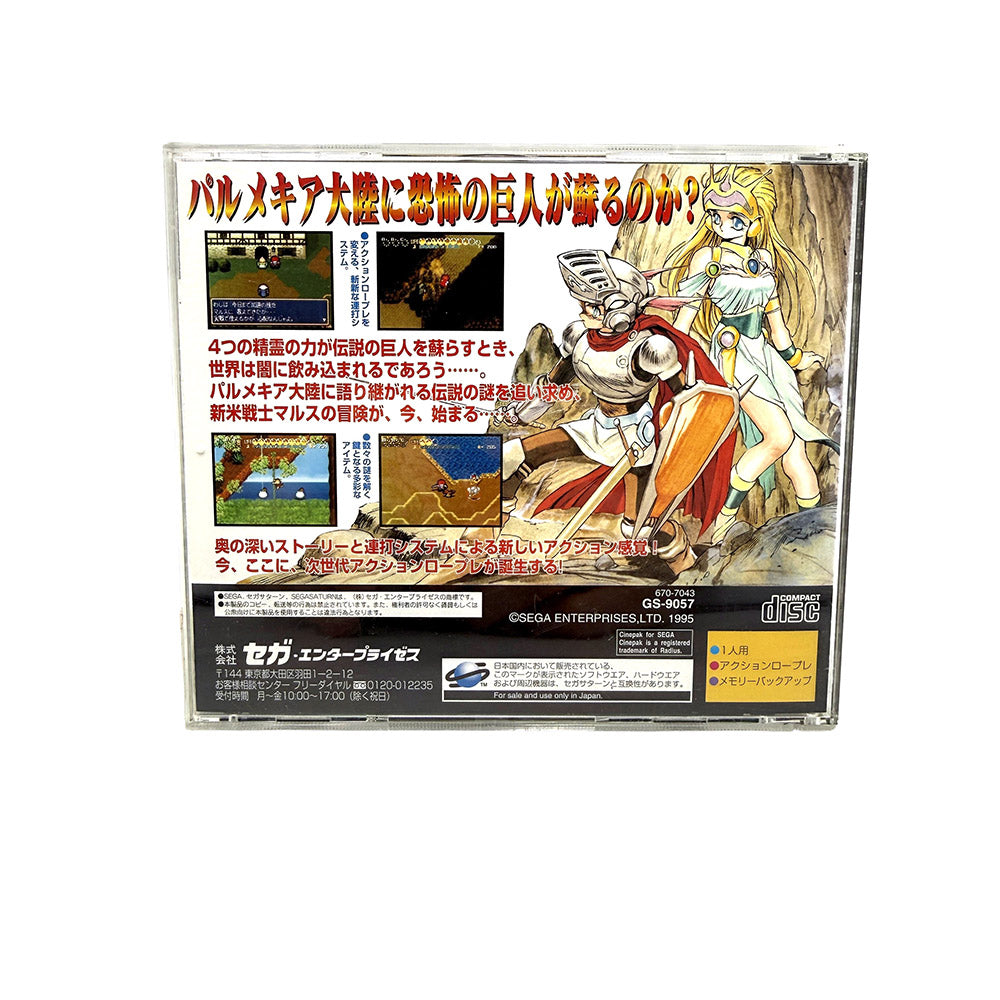 Shining Wisdom Sega Saturn