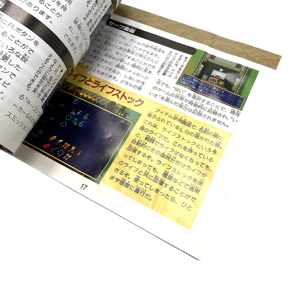 Shining Wisdom Sega Saturn