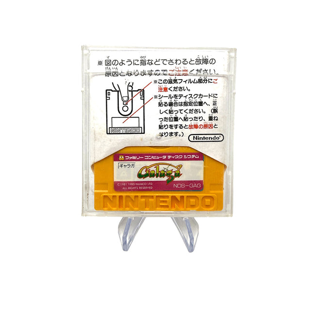 Galaga Famicom Disk System