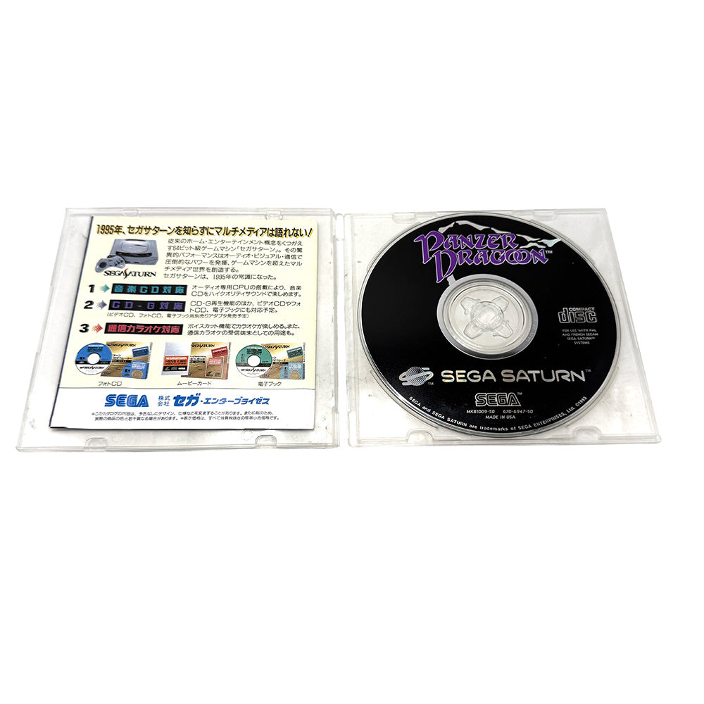 Panzer Dragoon Sega Saturn
