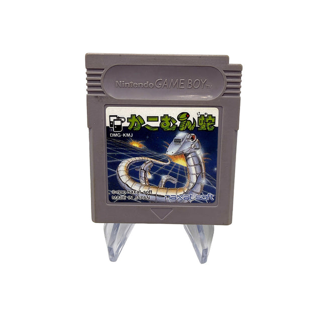 Kakomunja Serpent Nintendo Game Boy
