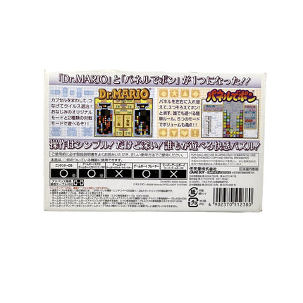 Dr. Mario & Panel de Pon Nintendo Game Boy Advance (JAP) — photo 2 de l’exemplaire vendu
