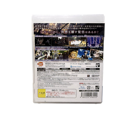 Tales of Xillia 2 Playstation 3 (JAP) — photo 2 de l’exemplaire vendu