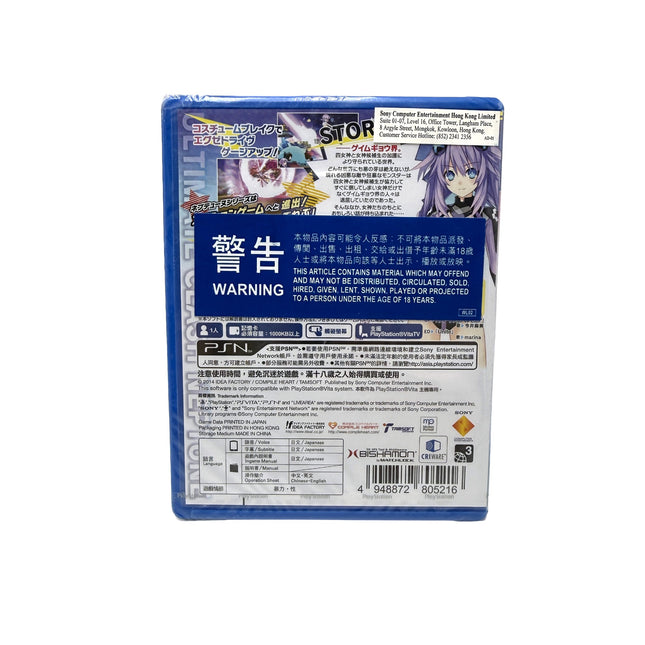 Hyperdimension Neptunia U Action Unleashed Playstation PS Vita (Neuf sous blister) - Import Asie – photo 2