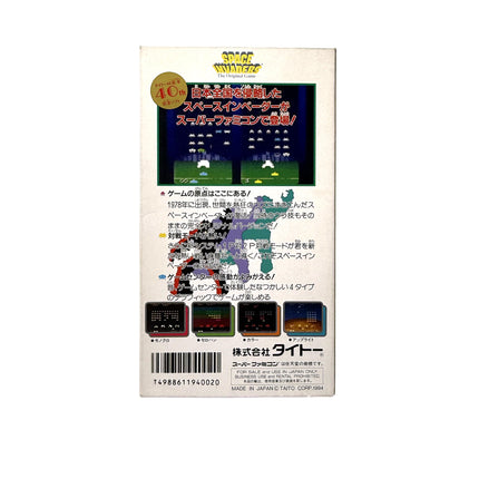 Space Invaders The Original Game Super Famicom Import Japon photo 2