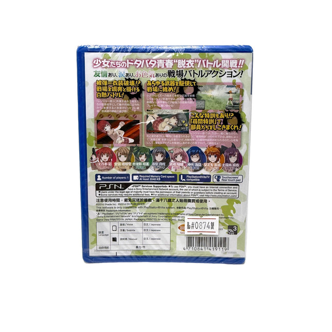 Bullet Girls Playstation Vita (Neuf sous blister) – Import Asie — vue 2